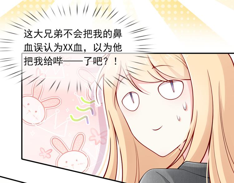 03.和美男确定了关系76