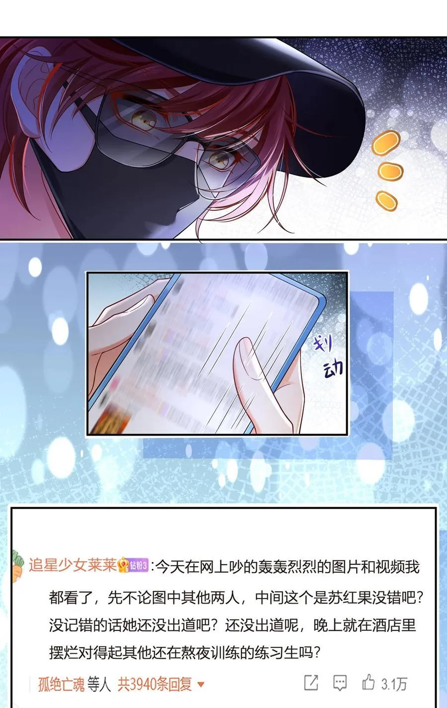 077 惊变32