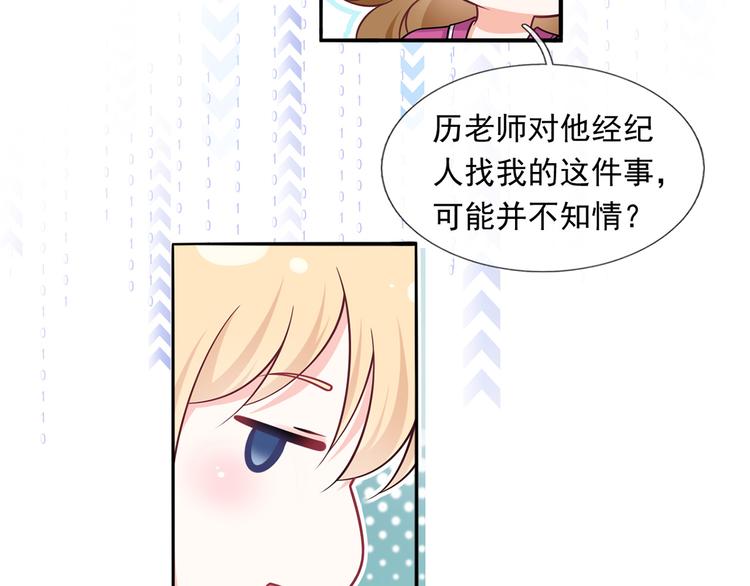 40.“男主”都无法掌握的情报95