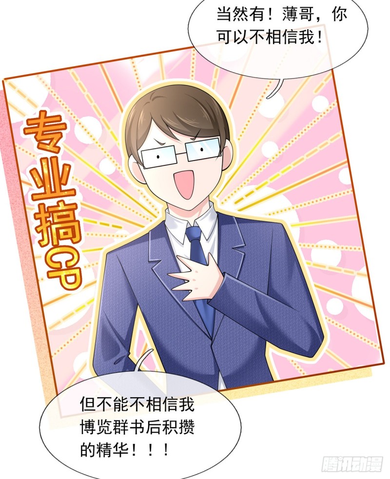 50.CP粉的努力10