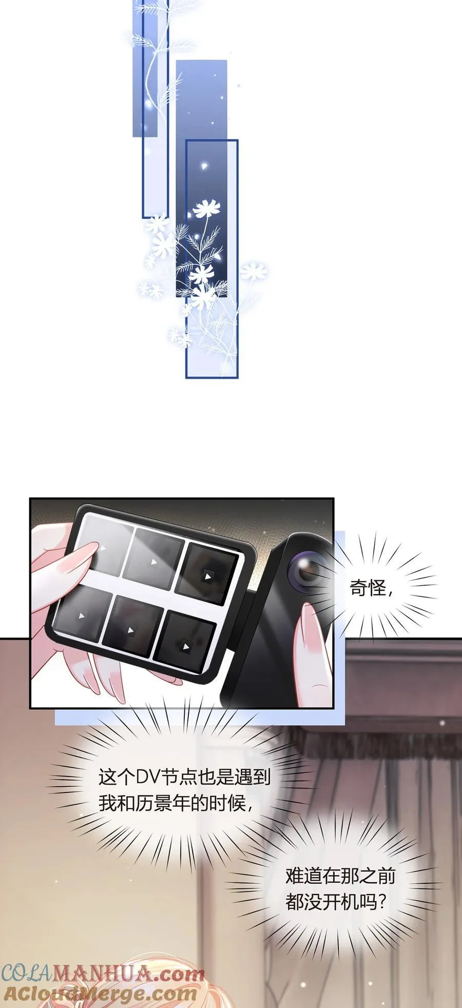 080 错综复杂的关系36