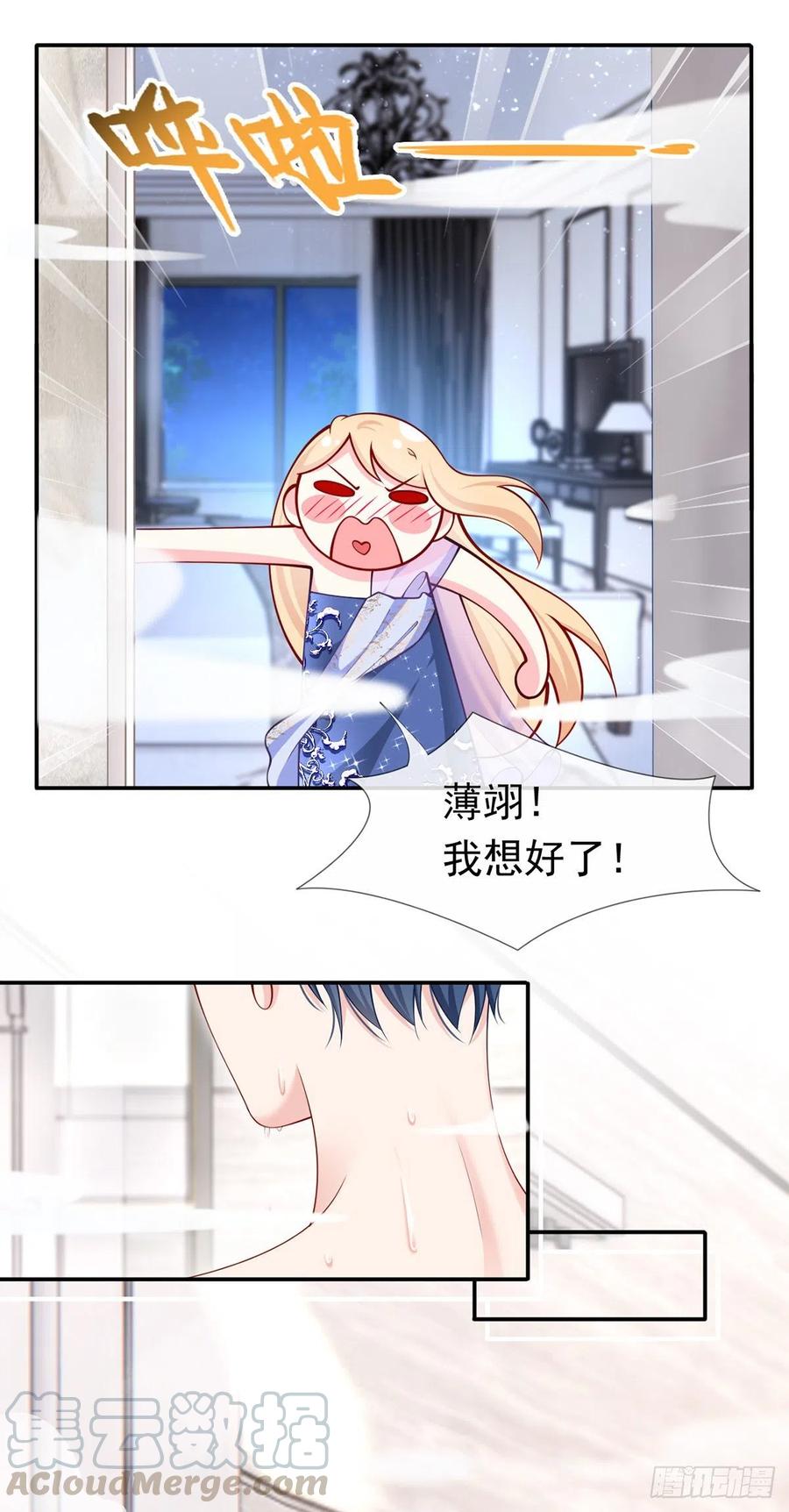 53.海王的回头是岸34