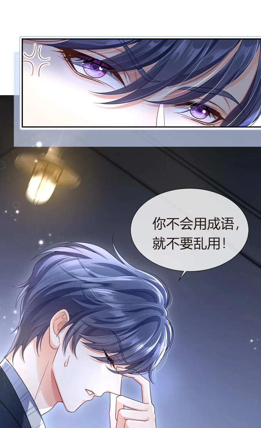 075 与你有关我都不会隐瞒19