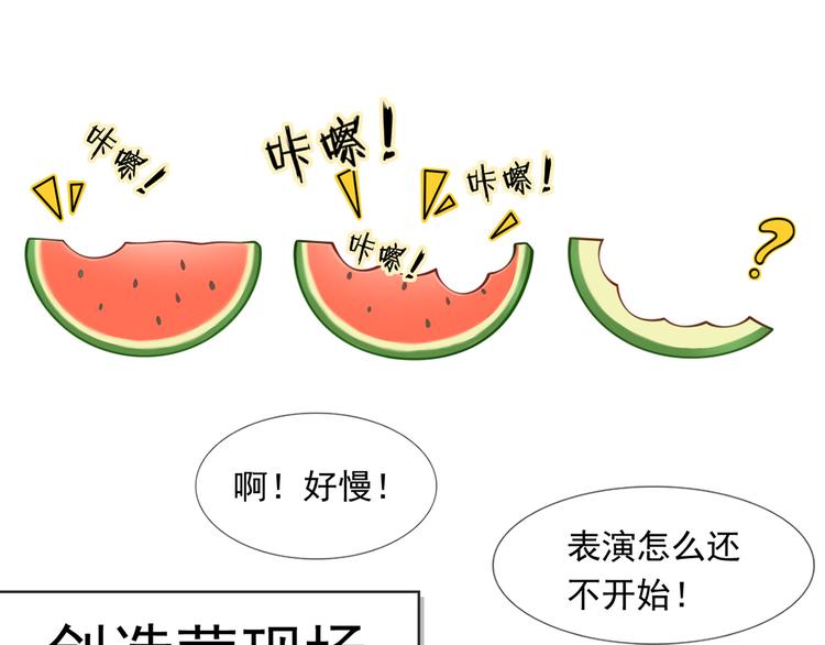 07.速进！来看飒气小娇妻！73