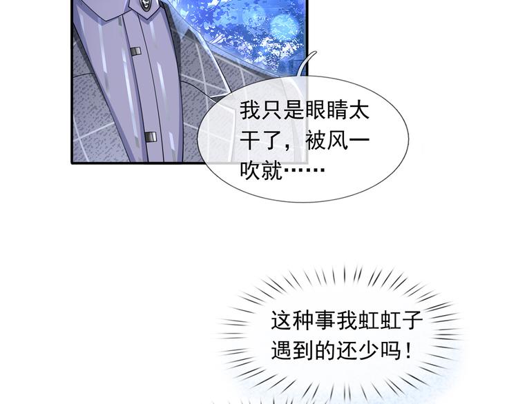 33.老公吹吹、痛痛飞飞32