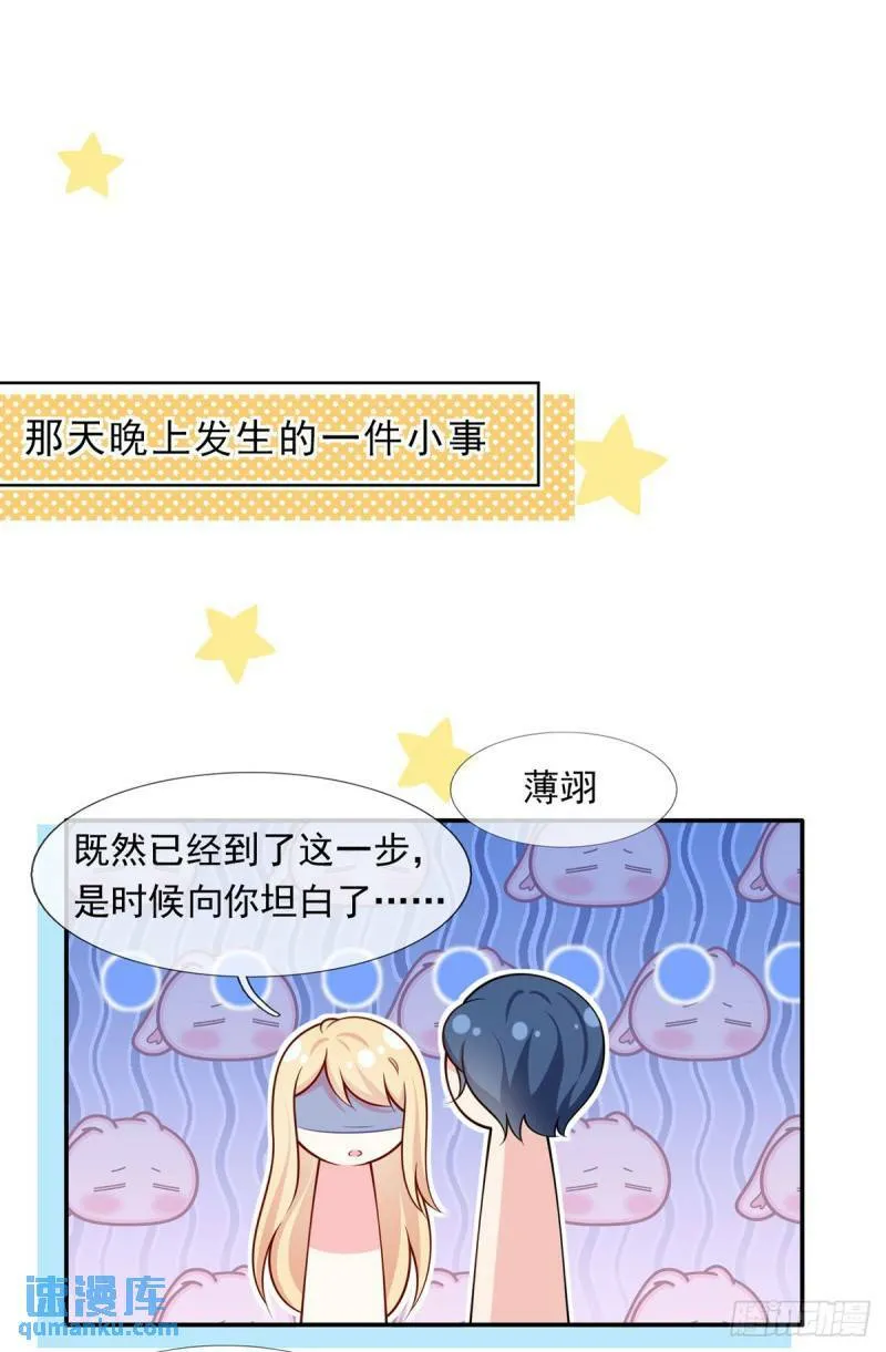 第二季 预告 小娇妻回归了！0