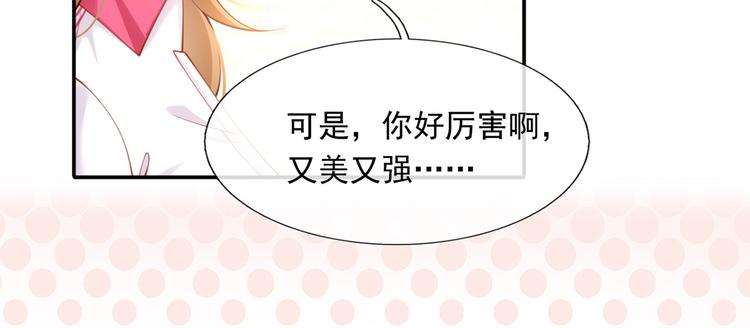 08.当炮灰女配遇到女主角75