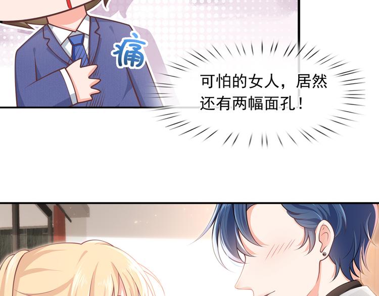 19.无耻小贼哪里跑？！59
