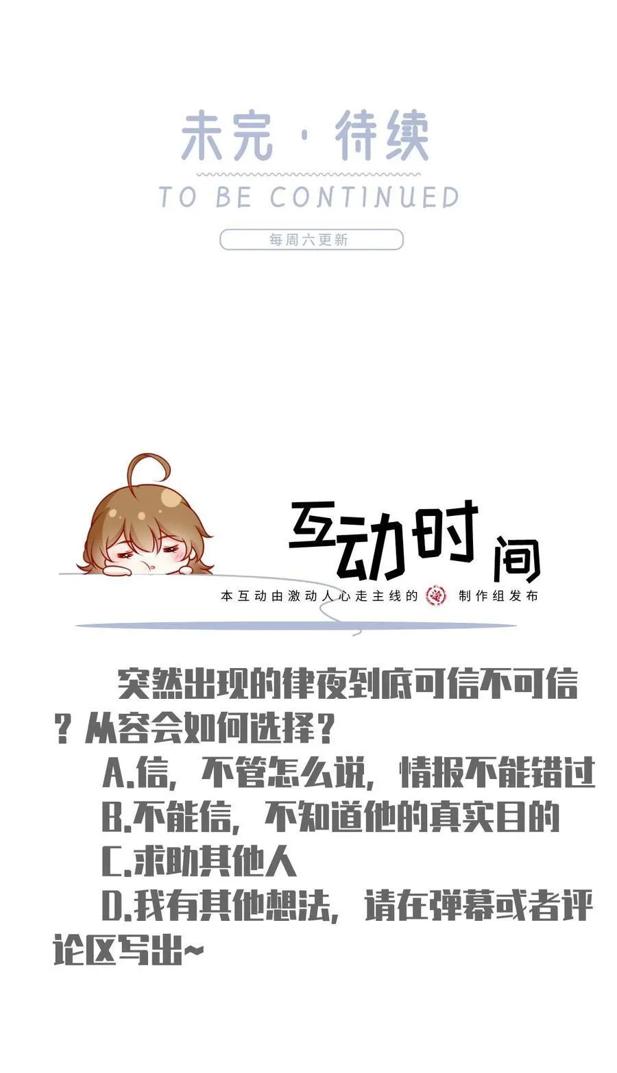 071 暴雨的夜和寻觅的夜49