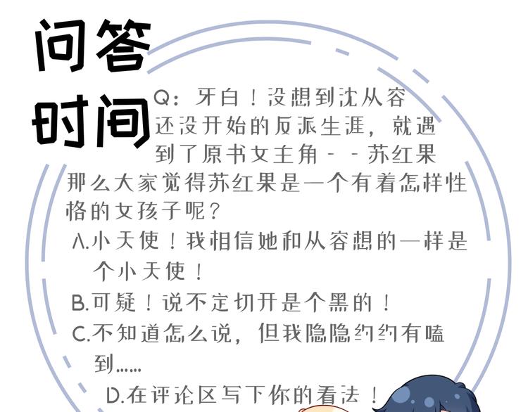 08.当炮灰女配遇到女主角121