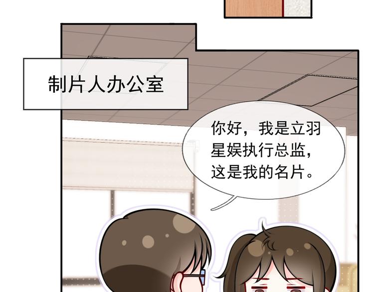 10.这就是传闻中的霸道总裁吗72