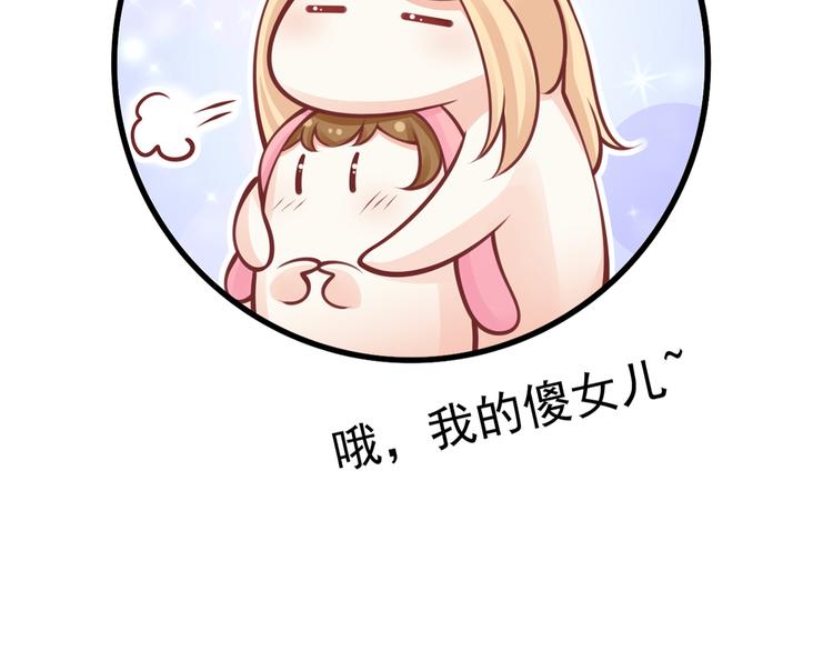 16.天上掉的馅饼你要不要？110