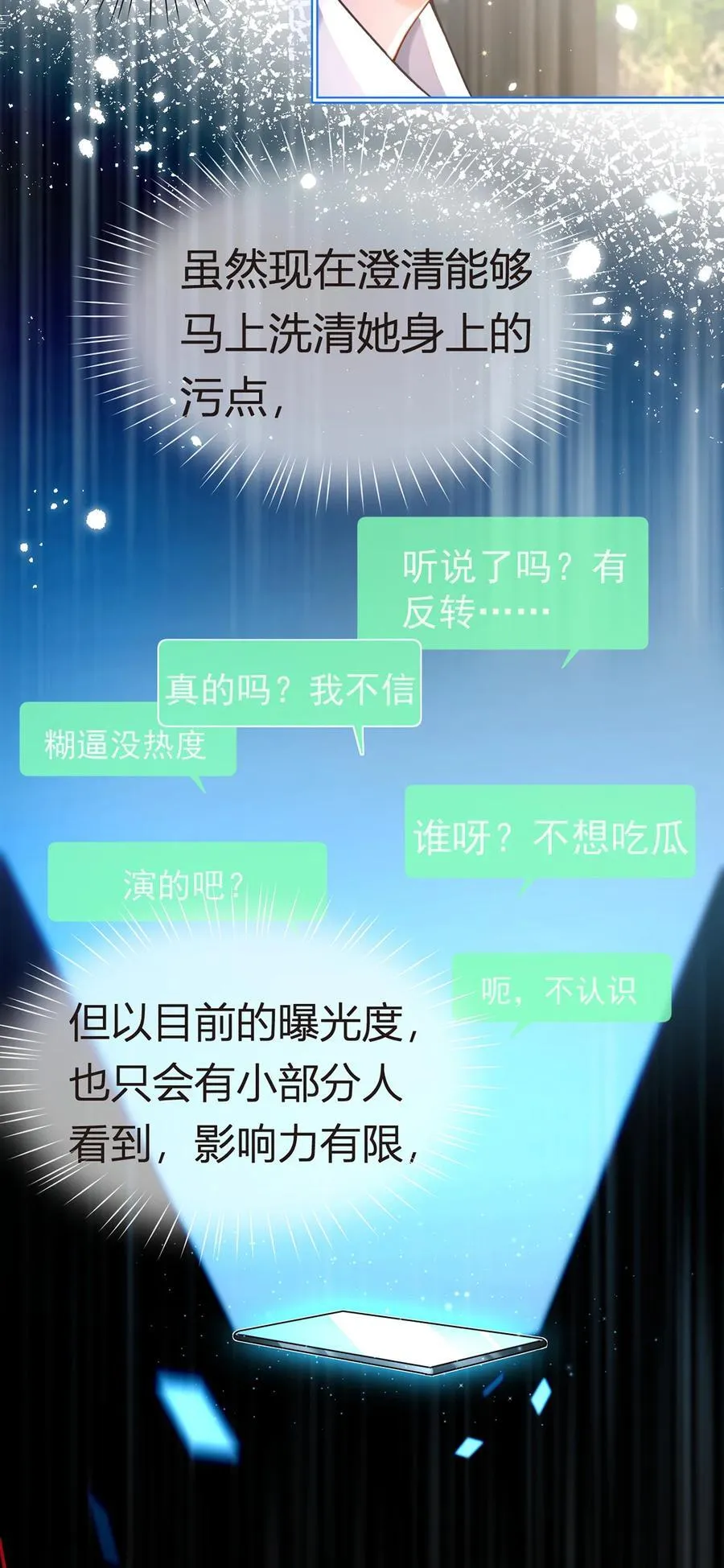 085 无言的默契11