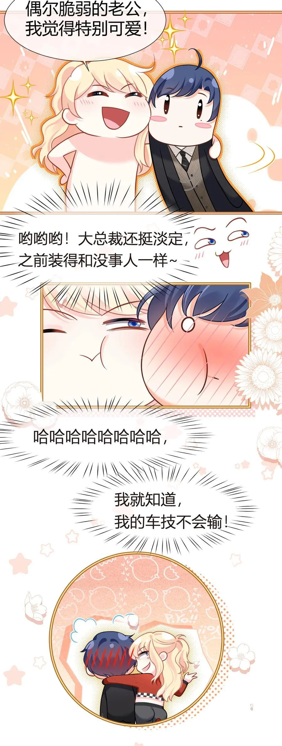 096 真诚是一切必杀技25