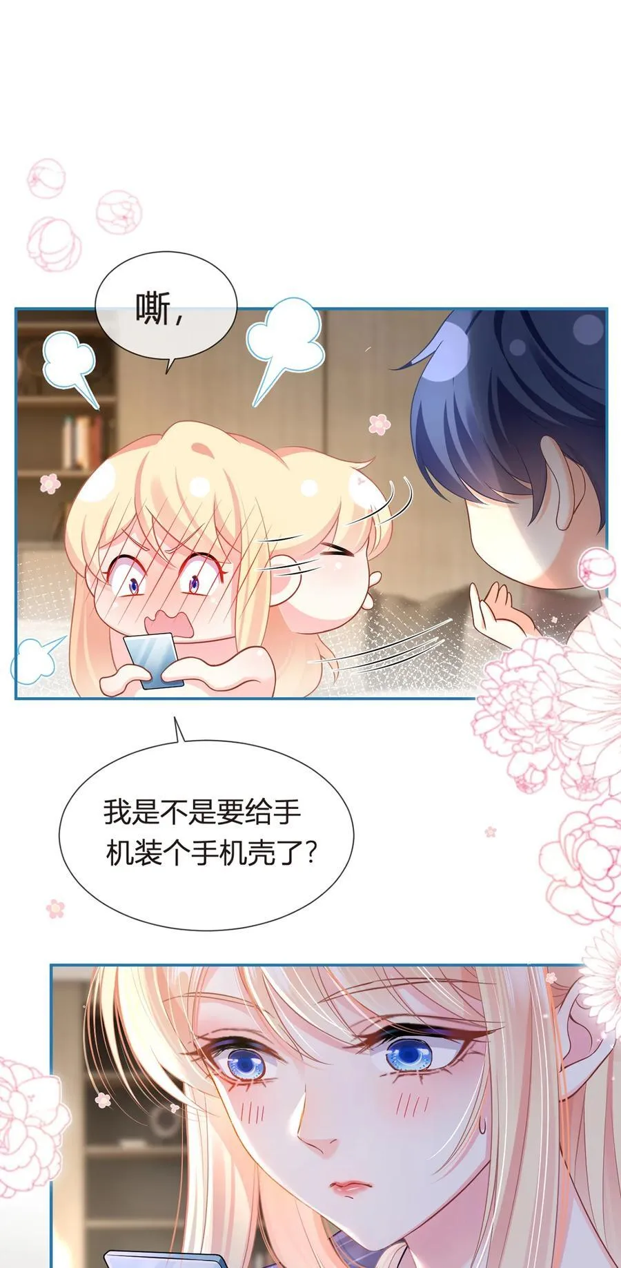 087 顶流咋这样了？23