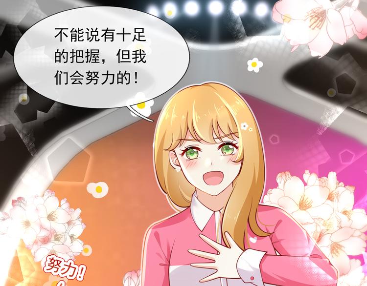 06.沈从容上热搜啦？！27
