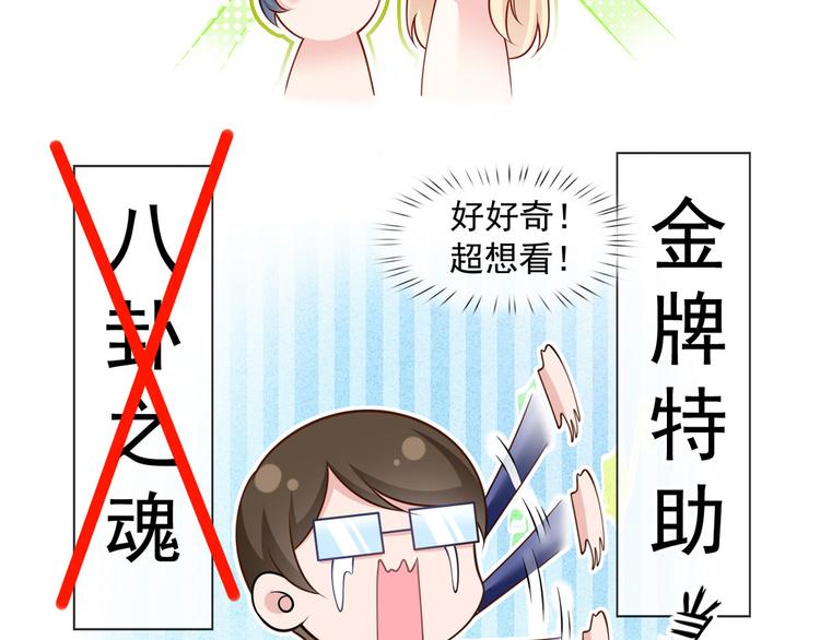 31.女主的马甲要披不住了！111