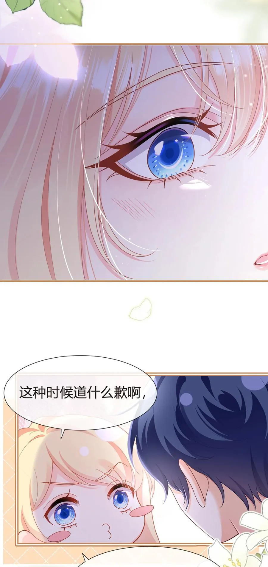 084 不愿躲在你身后43