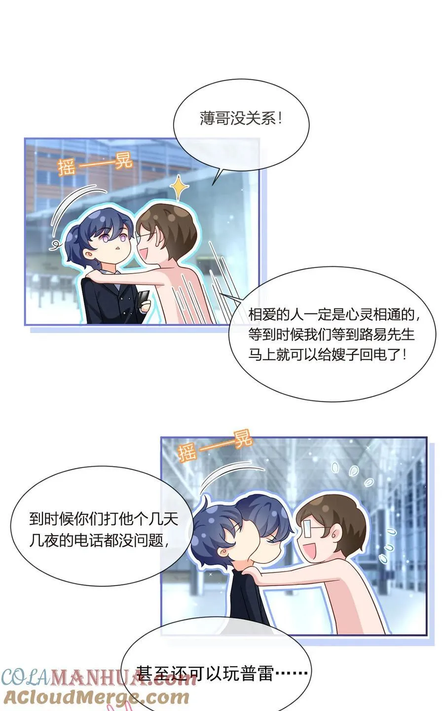067 失联的薄哥32