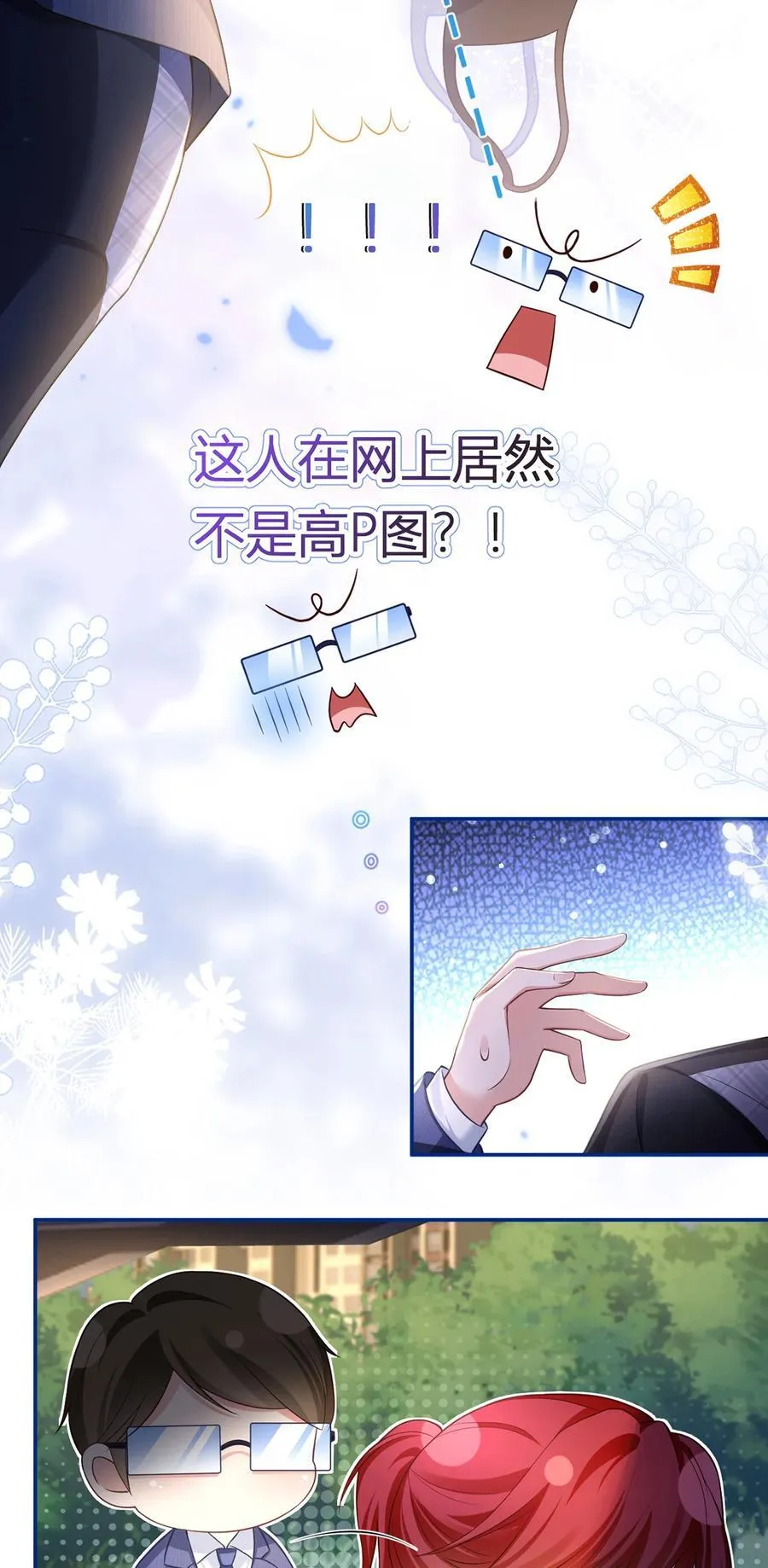 087 顶流咋这样了？35