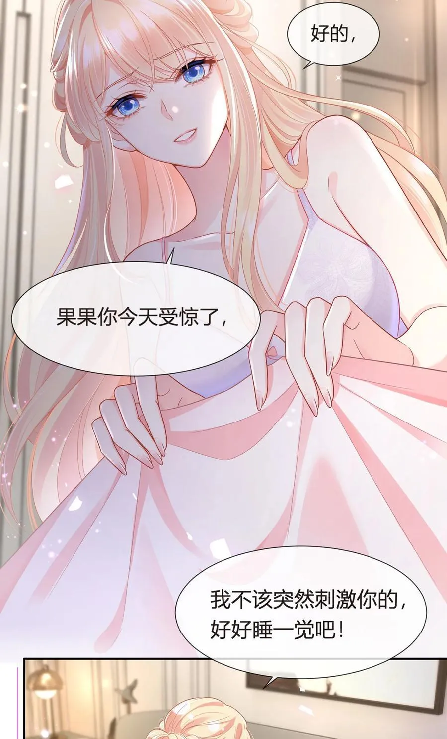 075 与你有关我都不会隐瞒28