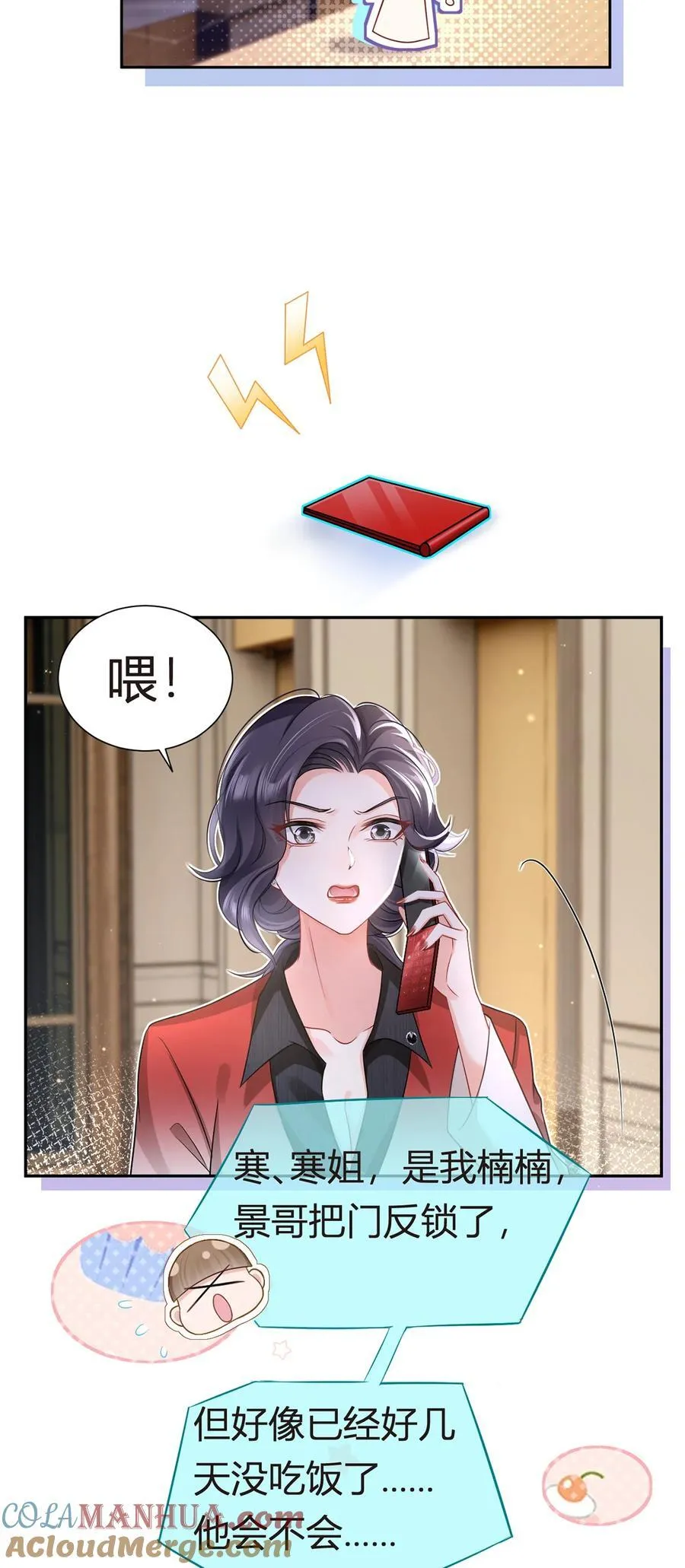 088 他的另一面12