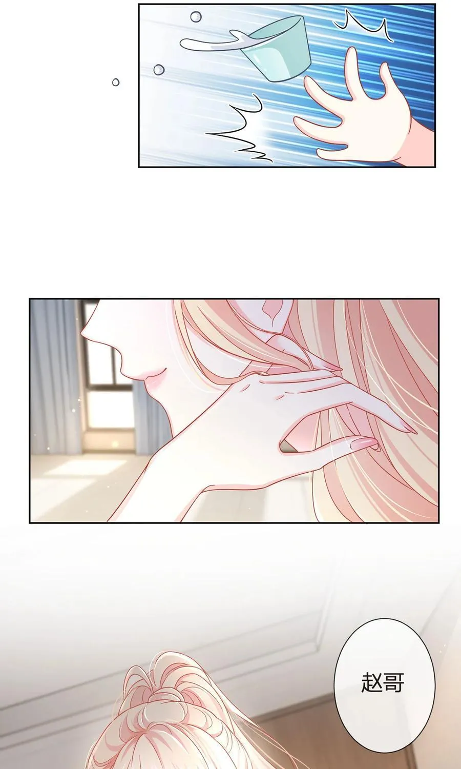 066 不解约我就不是沈从容5