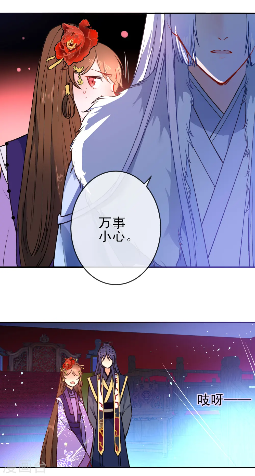 第86话 识破身份？20