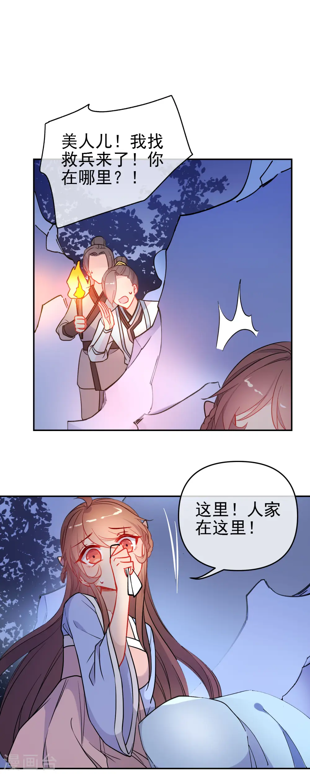 第163话 挡我者死16