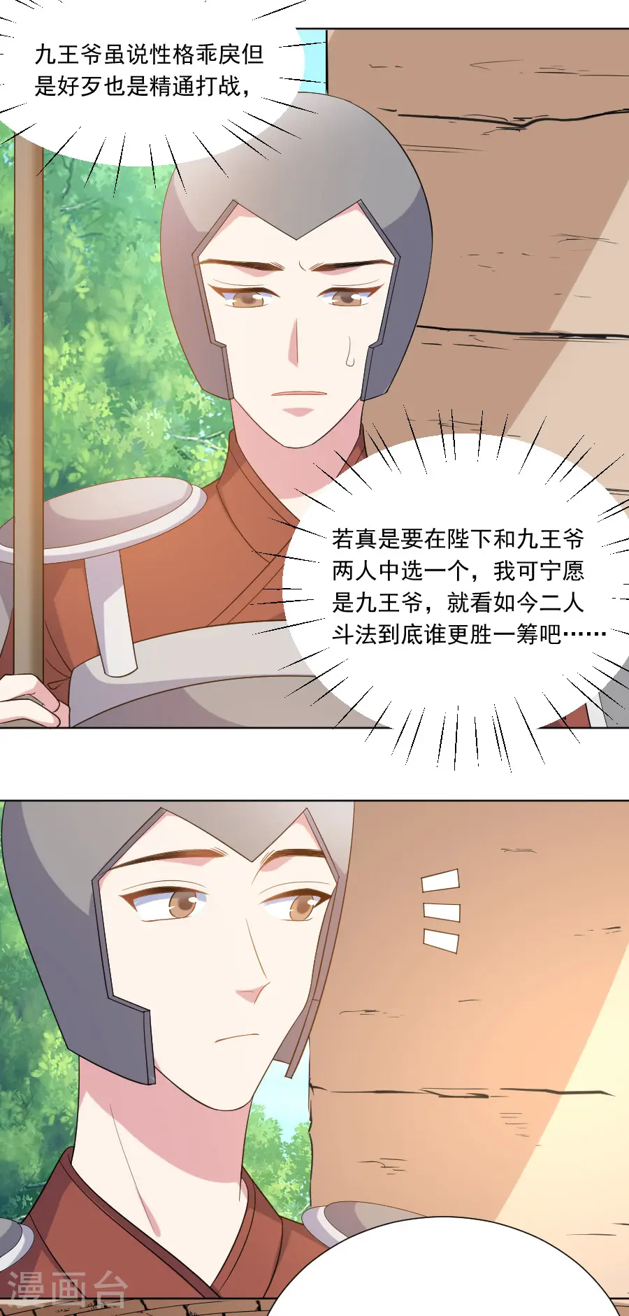 第265话 李逵遇到李鬼7