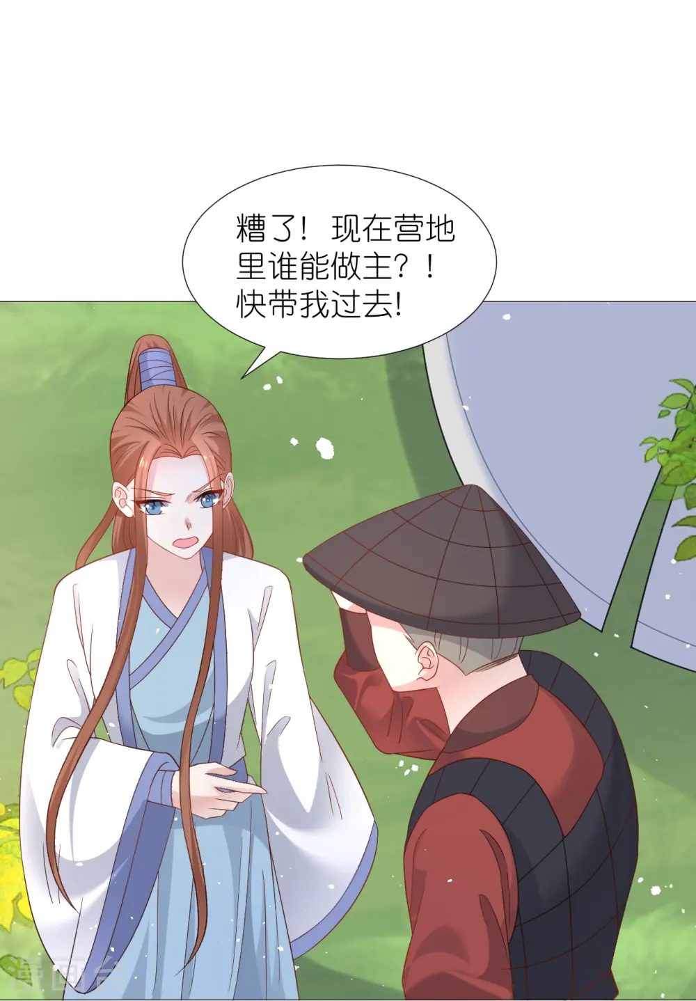 第336话 不幸言中6