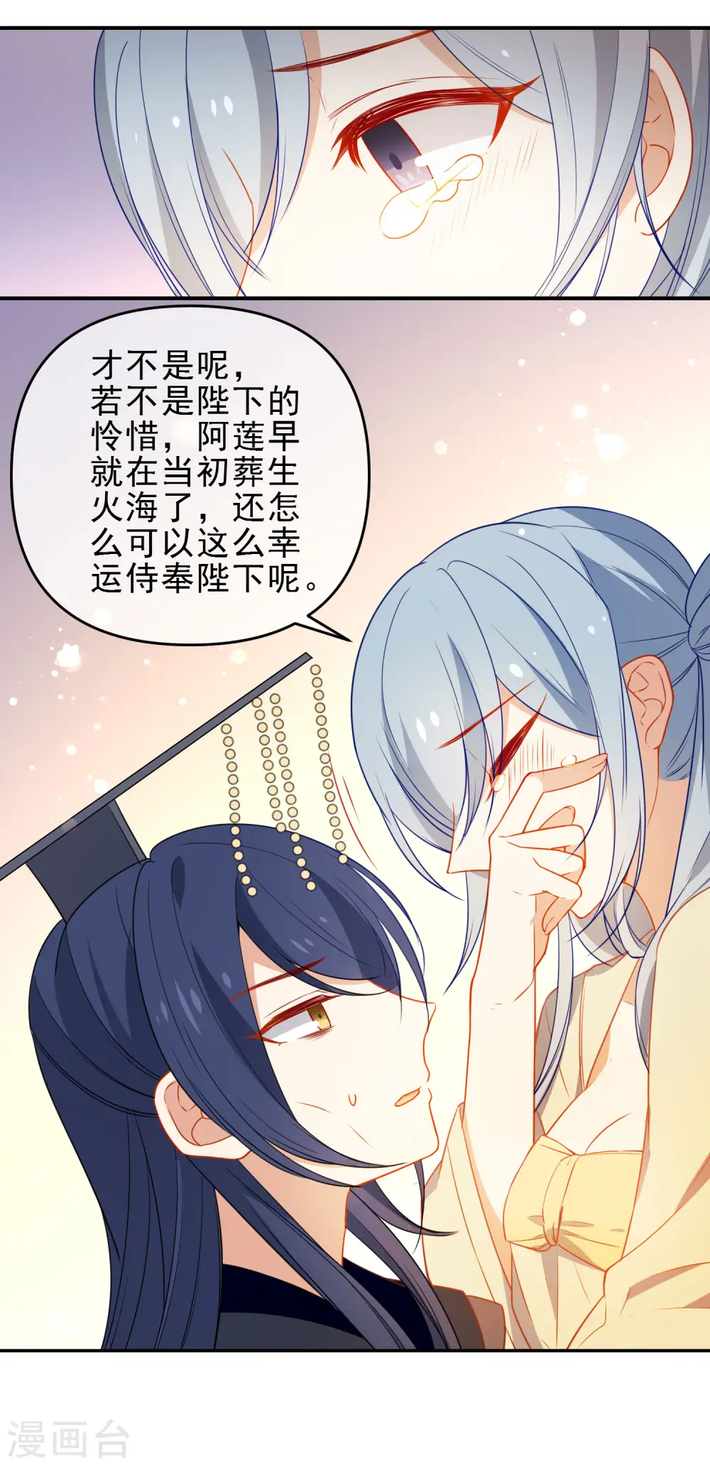 第206话 陛下的筹谋10