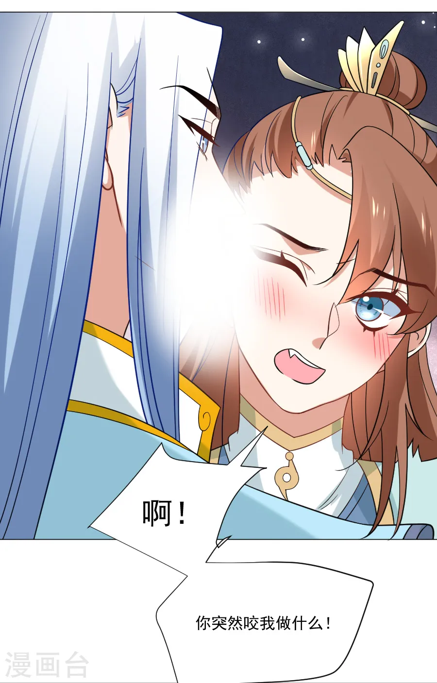 第243话 撩人反被撩9