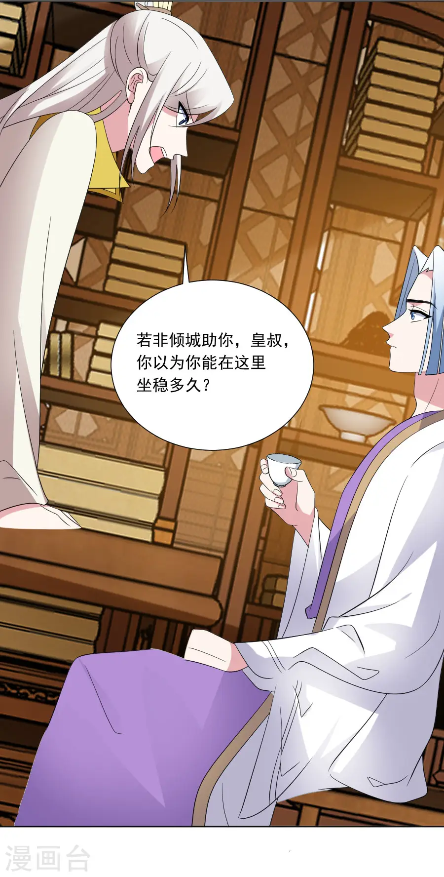 第296话 唇枪舌战4