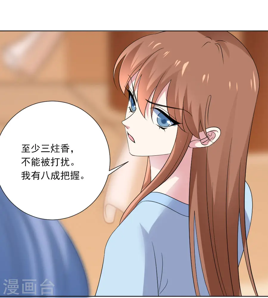 第277话 事态紧急19