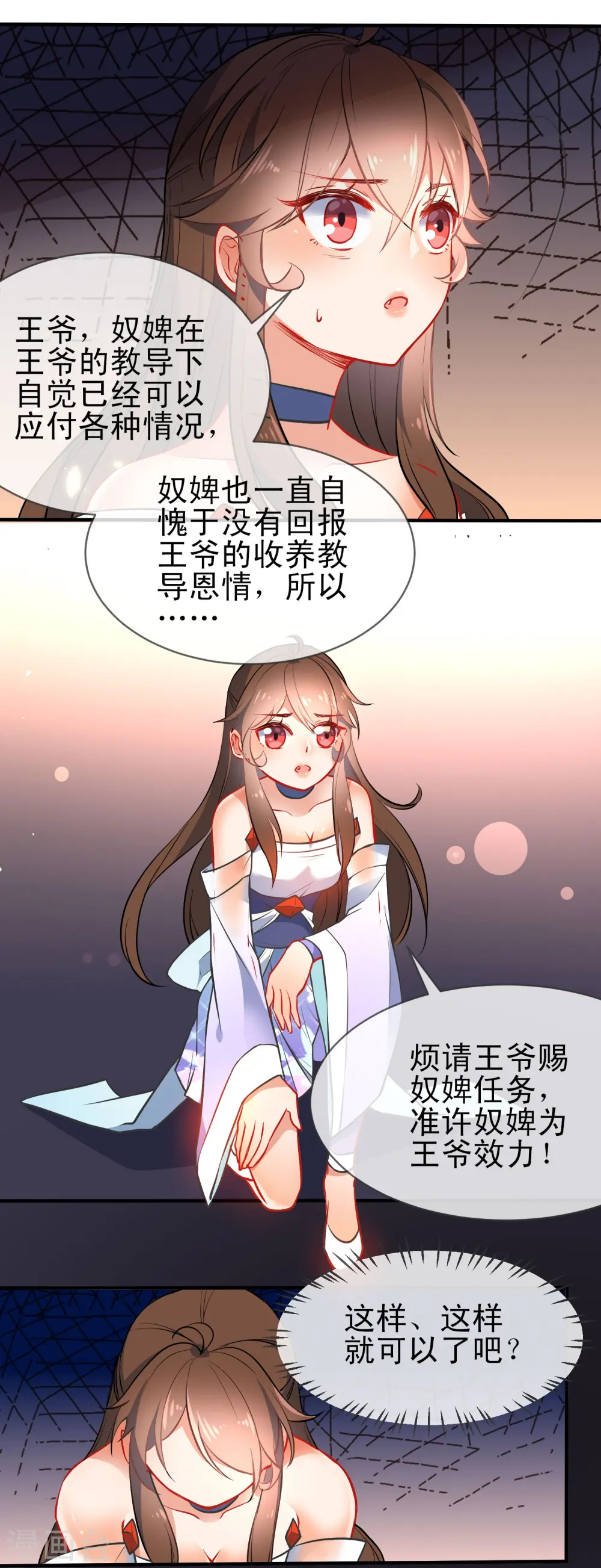 第78话 逃离你身边21