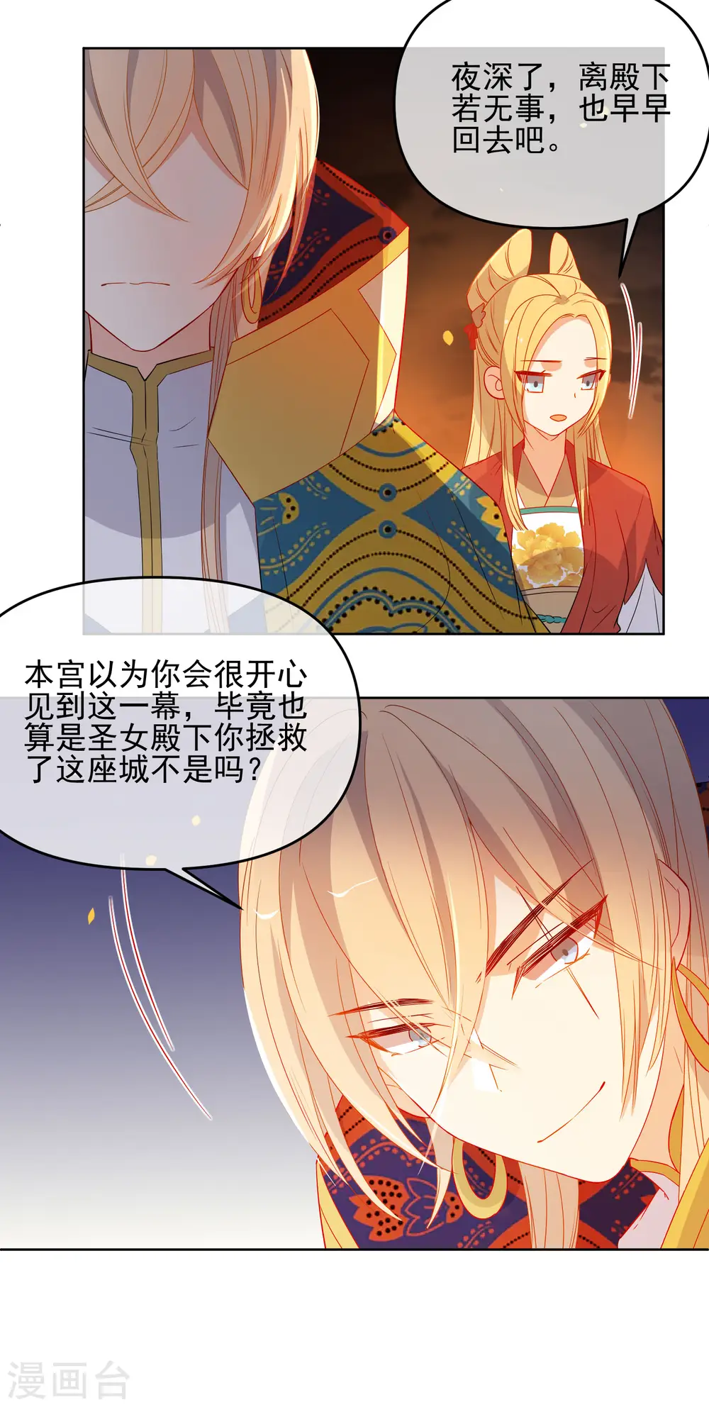 第183话 最幸运的遇见15