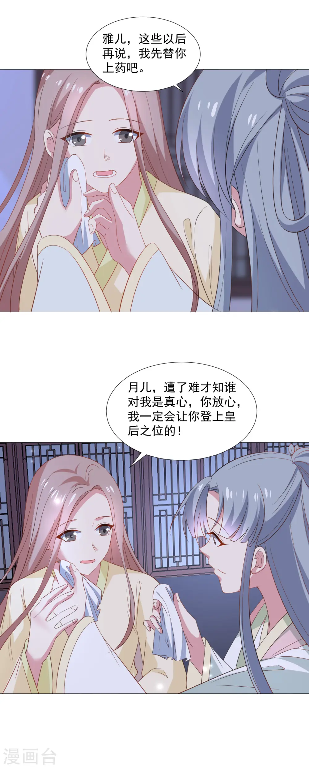 第318话 值得玩味20