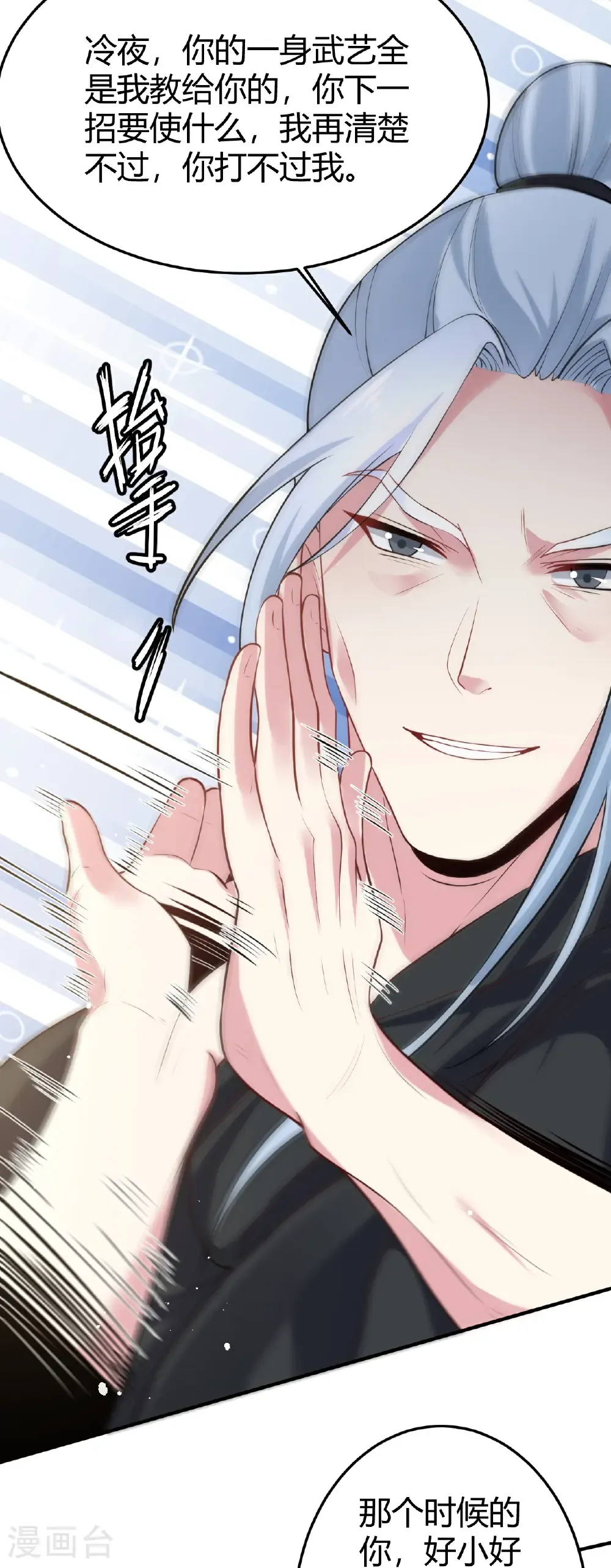 第355话 忆往昔17