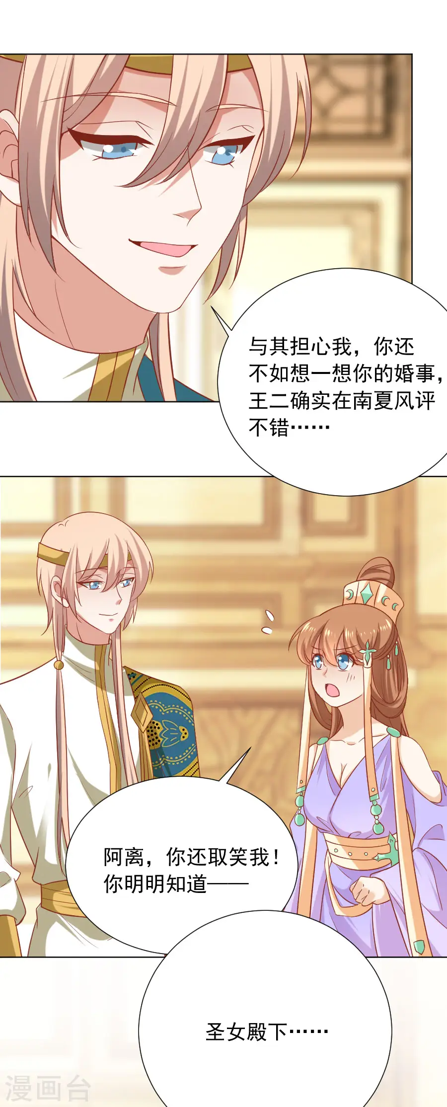 第226话 最蠢的事8