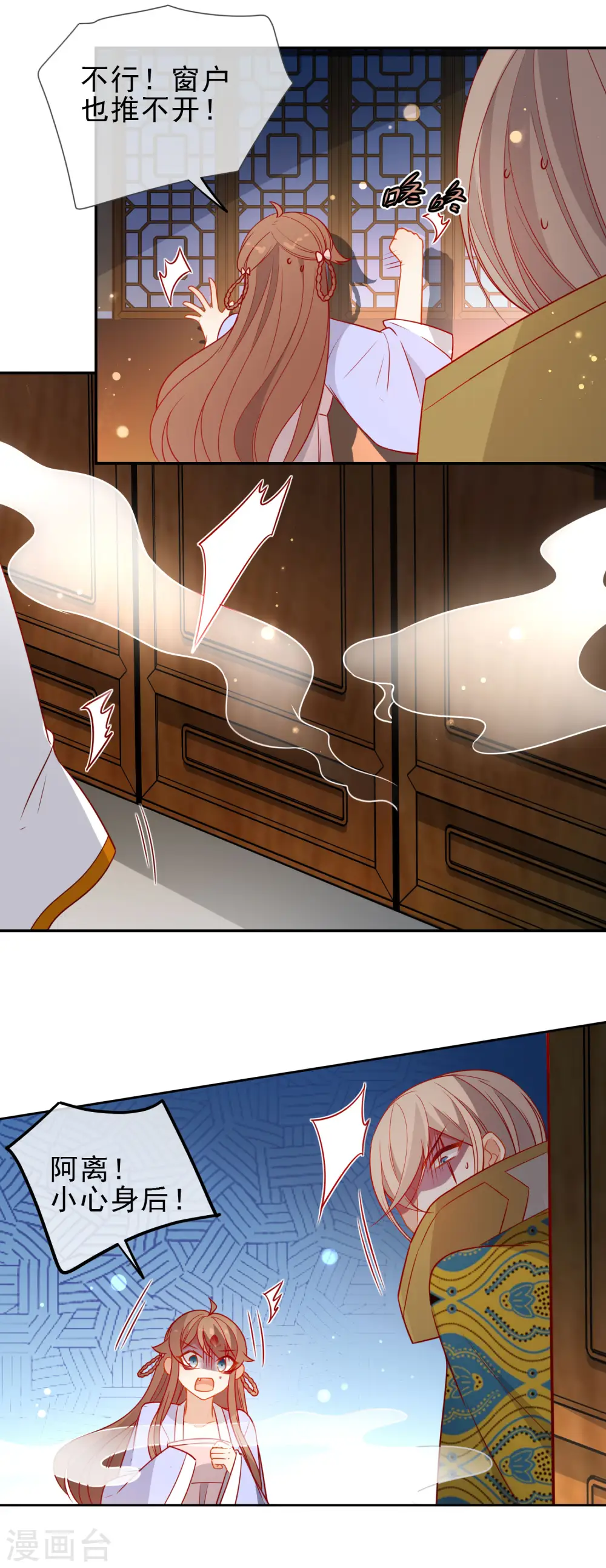 第210话 上当了9