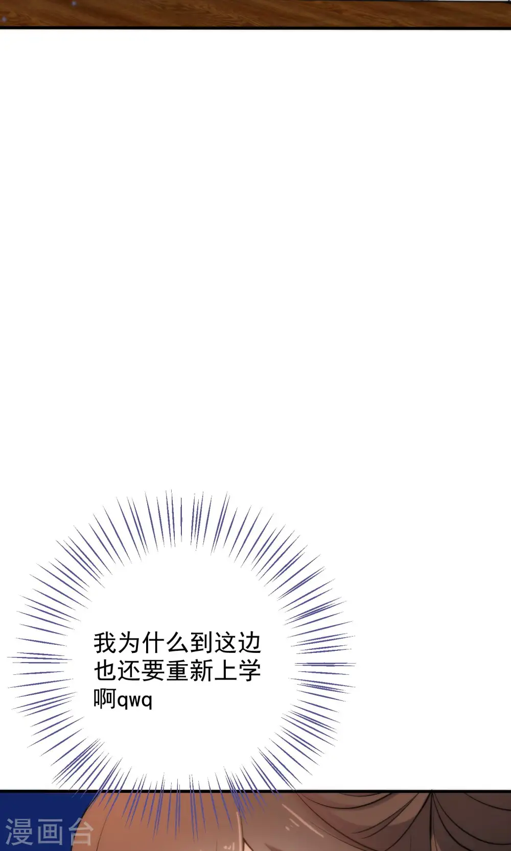 第27话 穿越了也要学习！7