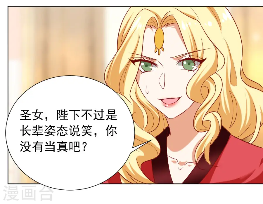 第225话 谈婚论嫁32