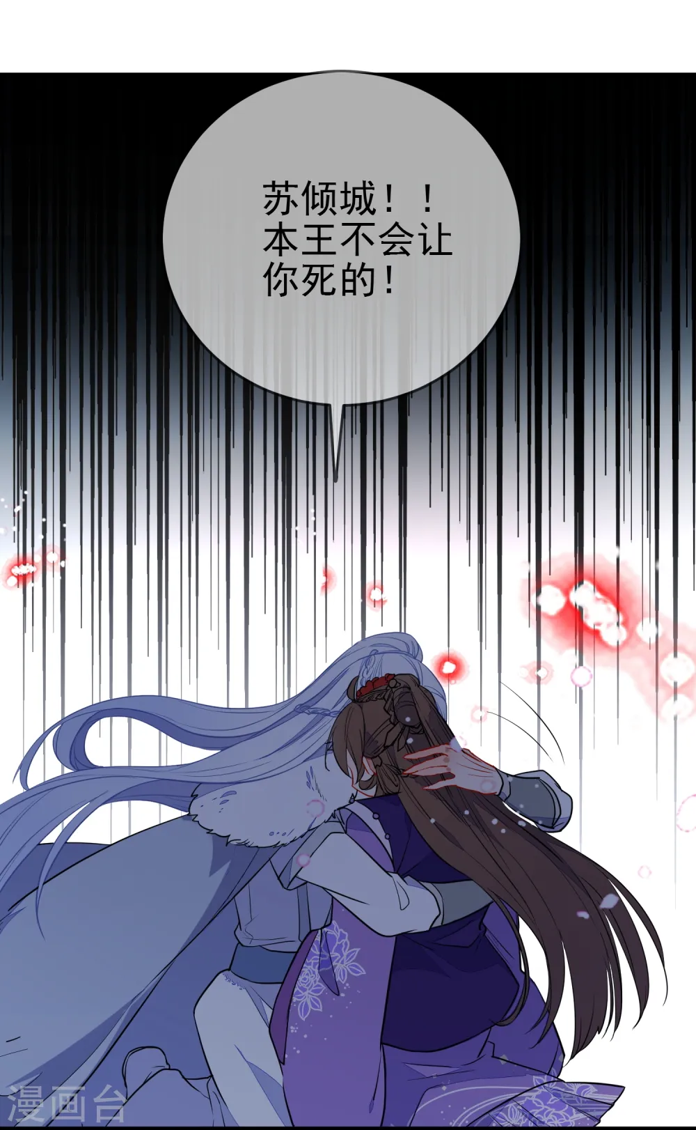 第107话 偷偷喜欢你4