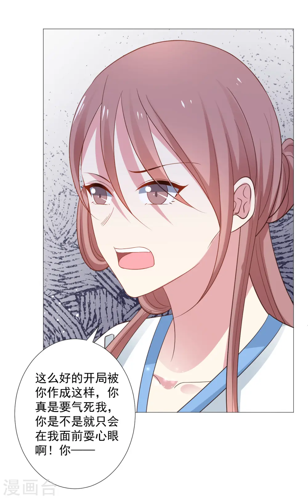 第321话 颜面扫地8