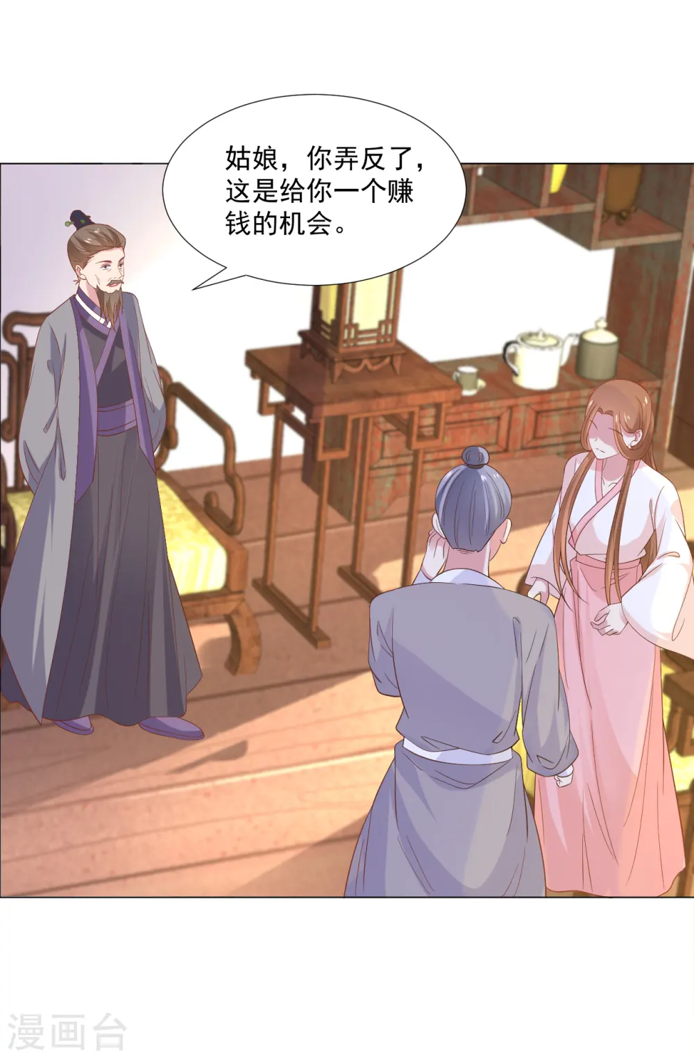 第312话 再入宫廷5
