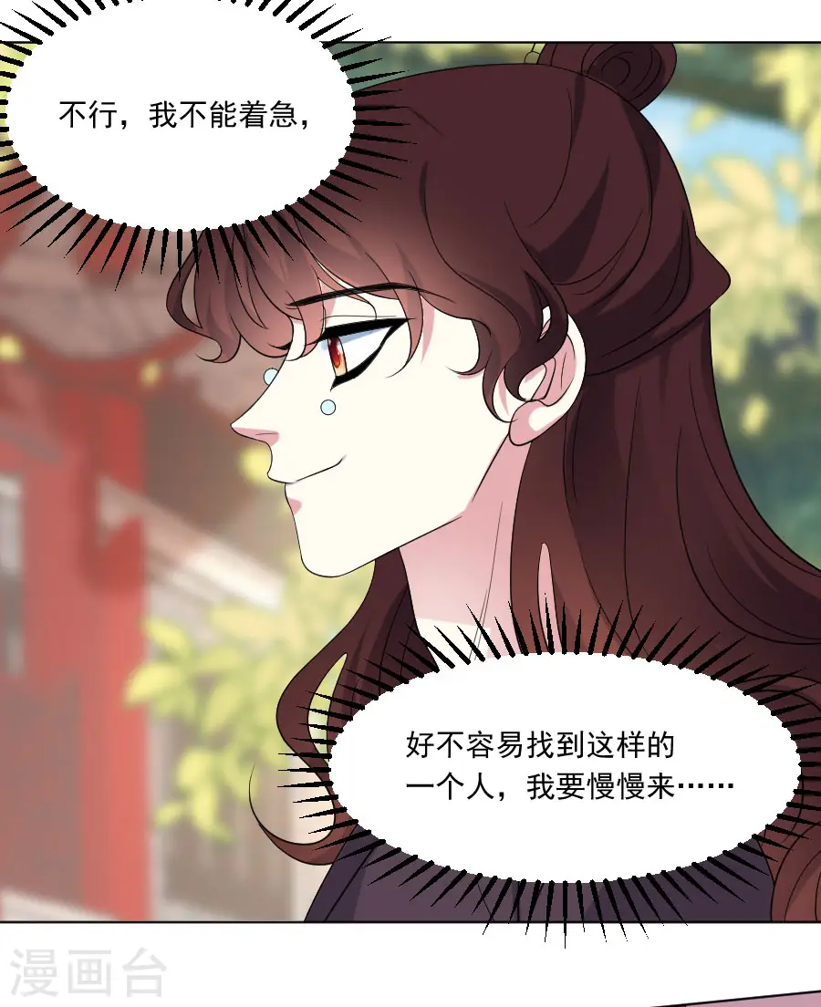 第286话 只对你有感觉9