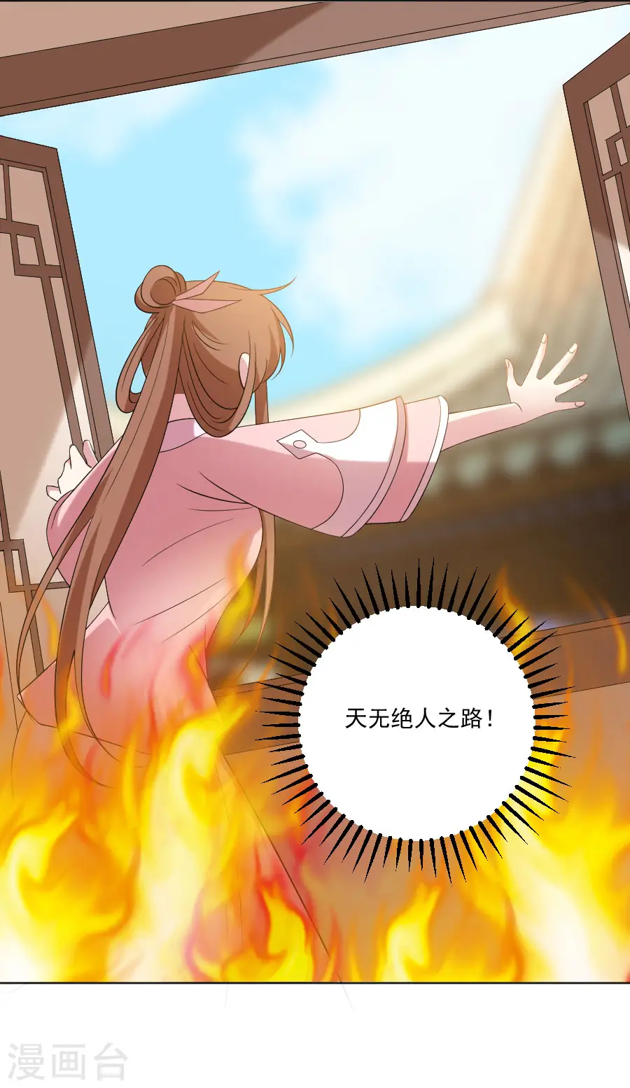 第303话 逃出生天8
