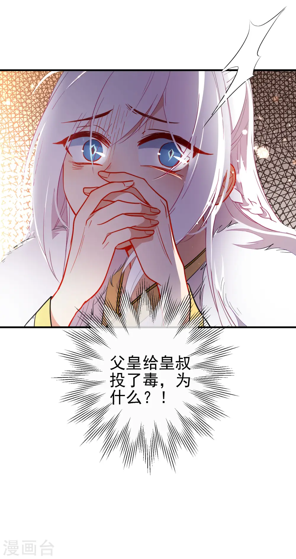 第136话 天生战神24