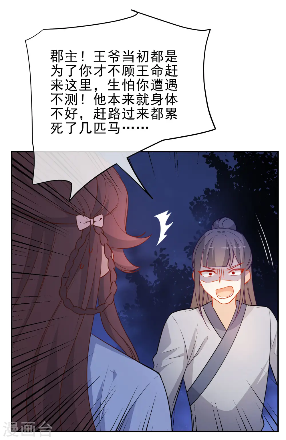 第214话 以圣女之名起誓8